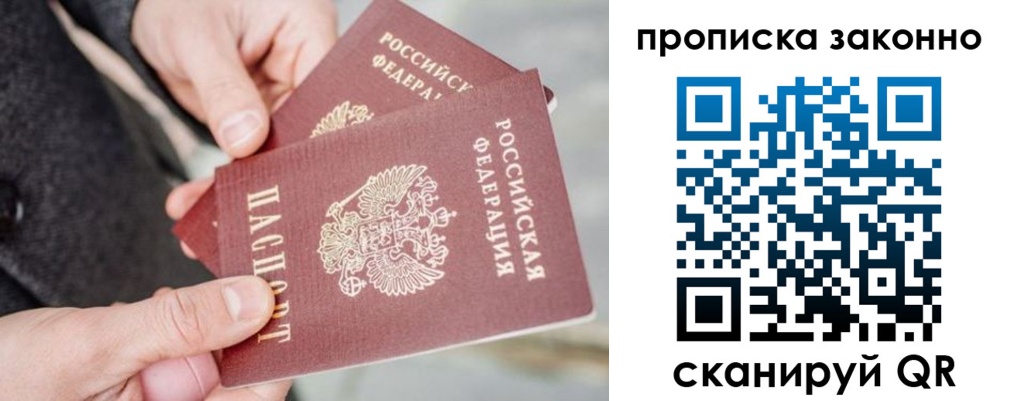 временная регистрация для всех в Рязани