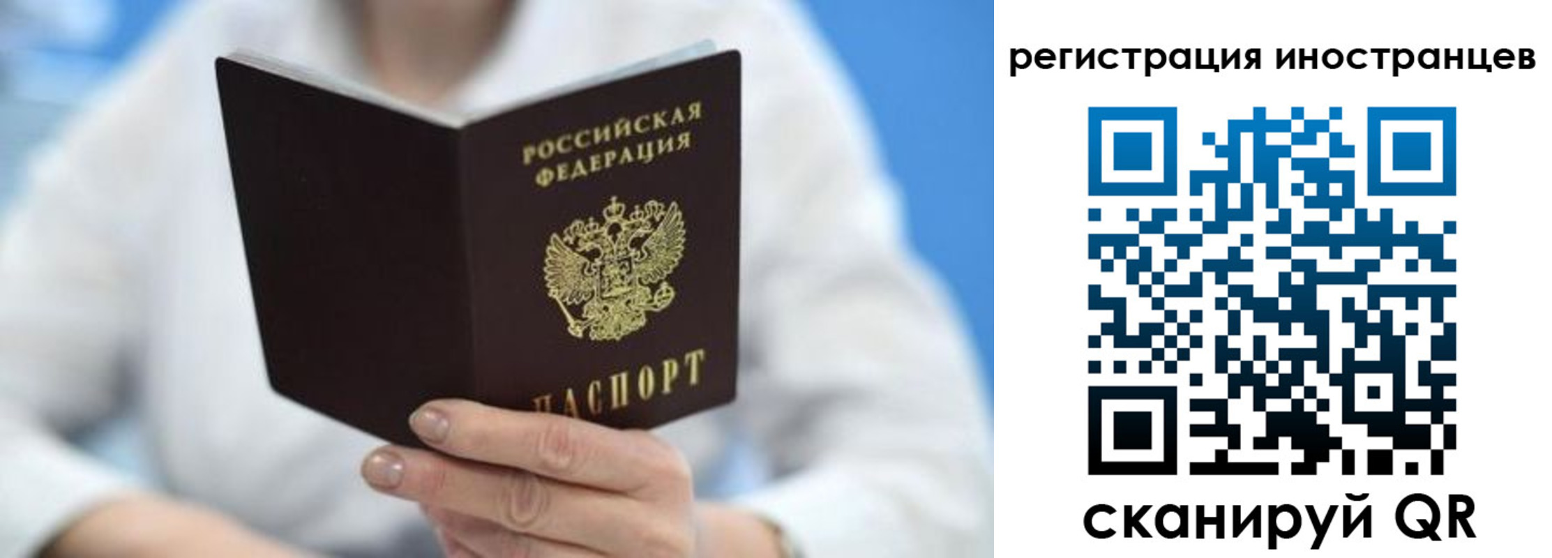 временная регистрация поиск в Рязани